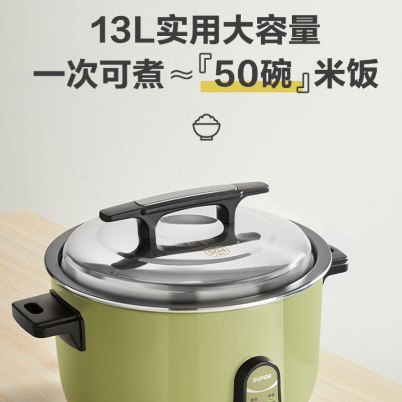 苏泊尔(SUPOR)SF130B6 13L电饭煲高清大图