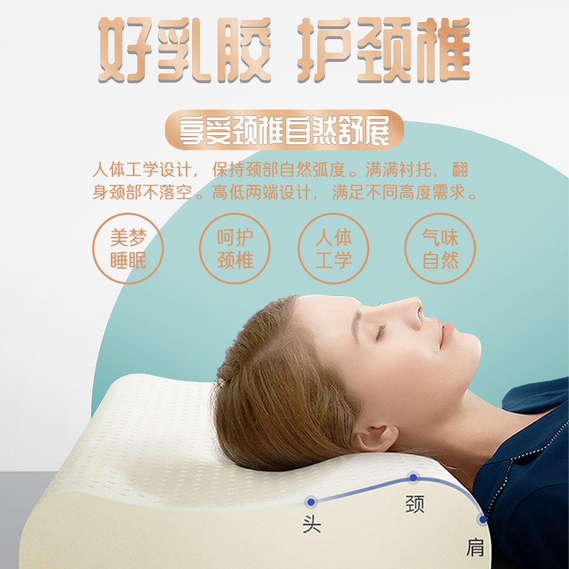 洁丽雅泰国进口天然乳胶枕头家用橡胶枕护颈枕颈椎枕枕芯助睡眠阻螨抗菌高清大图