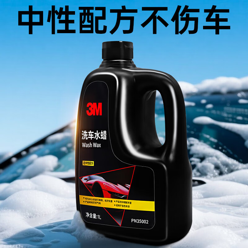 3M高泡沫洗车液水蜡汽车去污打蜡清洁泡沫清洗剂预洗液高清大图