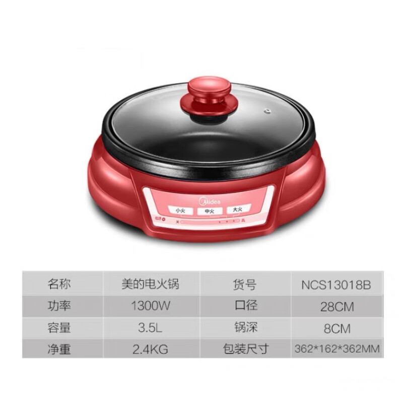 美的(Midea)电火锅电煮锅不粘分体3.5L NCS13018B高清大图
