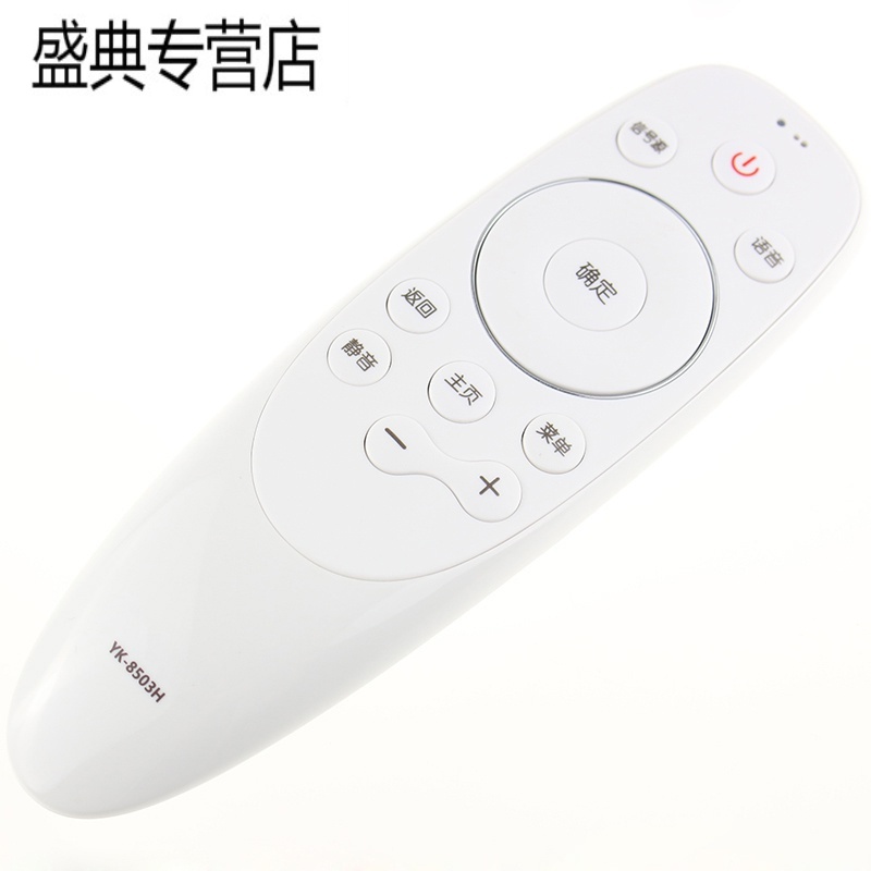 原装创维电视语音遥控器YK-8503H 49V1 55V1 60V1 50H7 58H7 65H7高清大图
