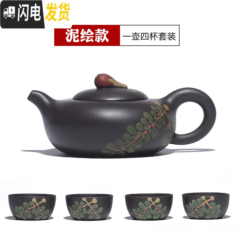 三维工匠宜兴紫砂壶全手工茶具套装家用泡茶壶纯手工西施壶正宗原矿老紫泥 泥绘款高清大图
