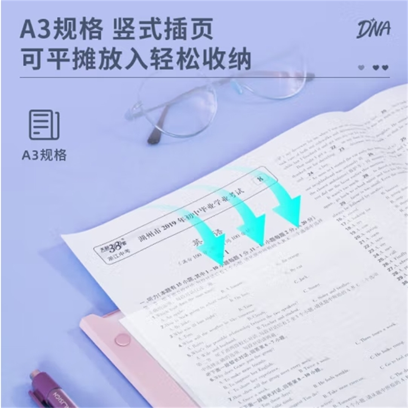 得力A3试卷收纳袋学生插页分类册多层试卷夹资料册透明学生用整理 30页A3-72573