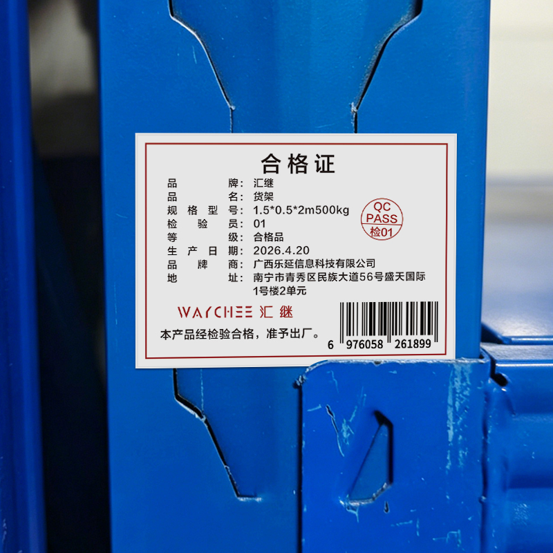 汇继 货架 1.5*0.5*2m500kg组高清大图