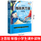 [彩图注音]海底两万里 [正版]海底两万里原著彩绘注音 儒勒凡尔纳著 太阳鸟大阅读老师6-7-8-9-10-11-12岁