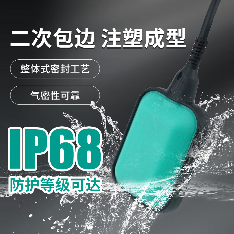 伊莱科(ELECALL)全守护橡胶款浮球开关 EM15-2 线径(横截面积)1.0mm² 总长6米 绿色 单位:只高清大图