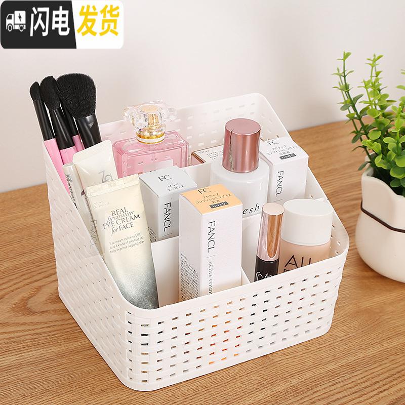三维工匠仿藤编化妆品收纳盒桌面塑料整理盒收纳盒桌面杂物分类收纳盒高清大图