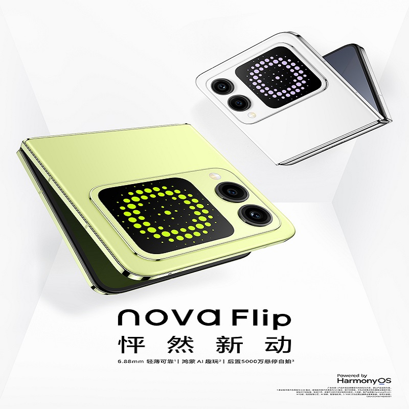 华为/HUAWEI nova Flip小折叠 512GB 向新绿 6.88mm轻薄可靠 鸿蒙AI趣玩 后置5000万悬停自拍 智能手机