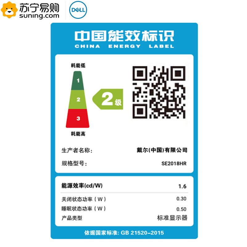 戴尔(DELL)SE2018HR 19.5英寸 LED宽屏液晶显示器
