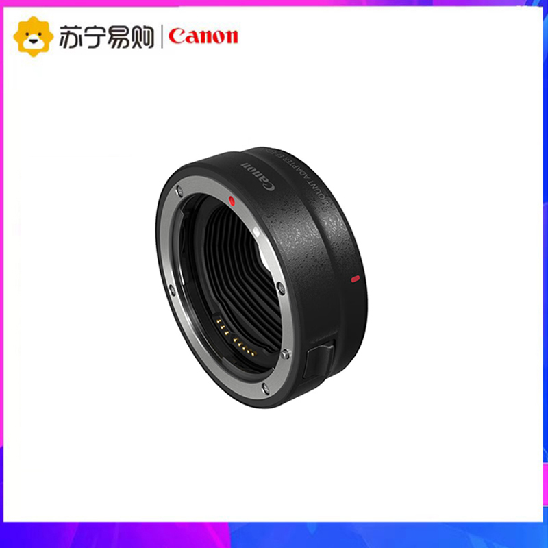 佳能(Canon)EF-EOS R 镜头转接环 卡口适配器