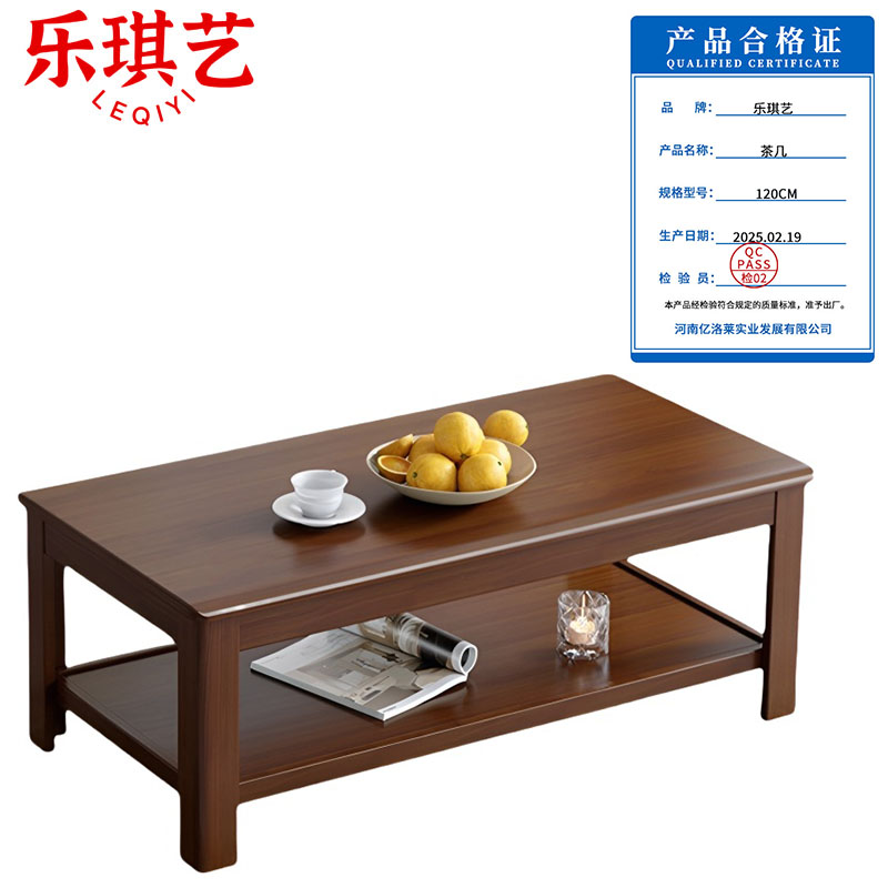 乐琪艺 茶几 120CM 个高清大图