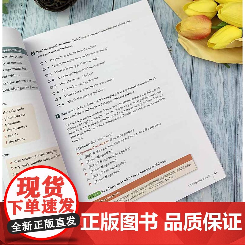 十三五 高职国际英语1进阶视听说教程学生用书第一册电子音频及网课上海外语教育出版社王跃武编进阶英语综合教程1 97875高清大图