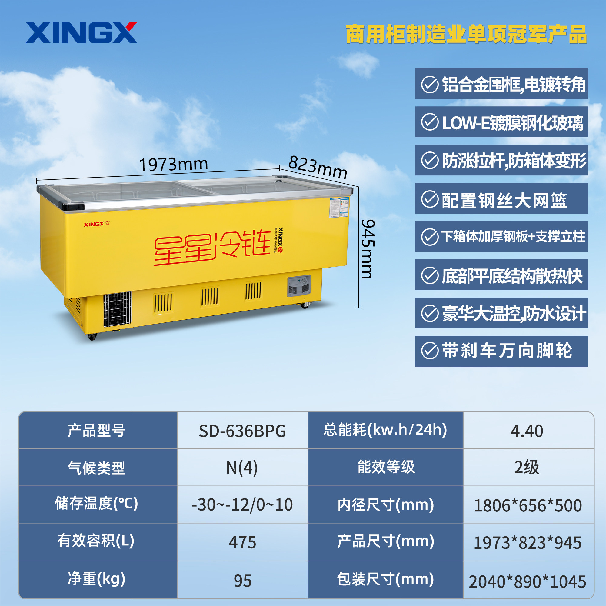 星星(XINGX)SD-636BPG冰柜商用卧式展示柜大容量深底岛柜冷藏冷冻超市便利店雪糕饮料柜高清大图
