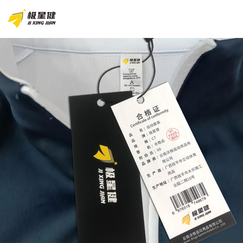 极星健 运动套装 C7 套高清大图