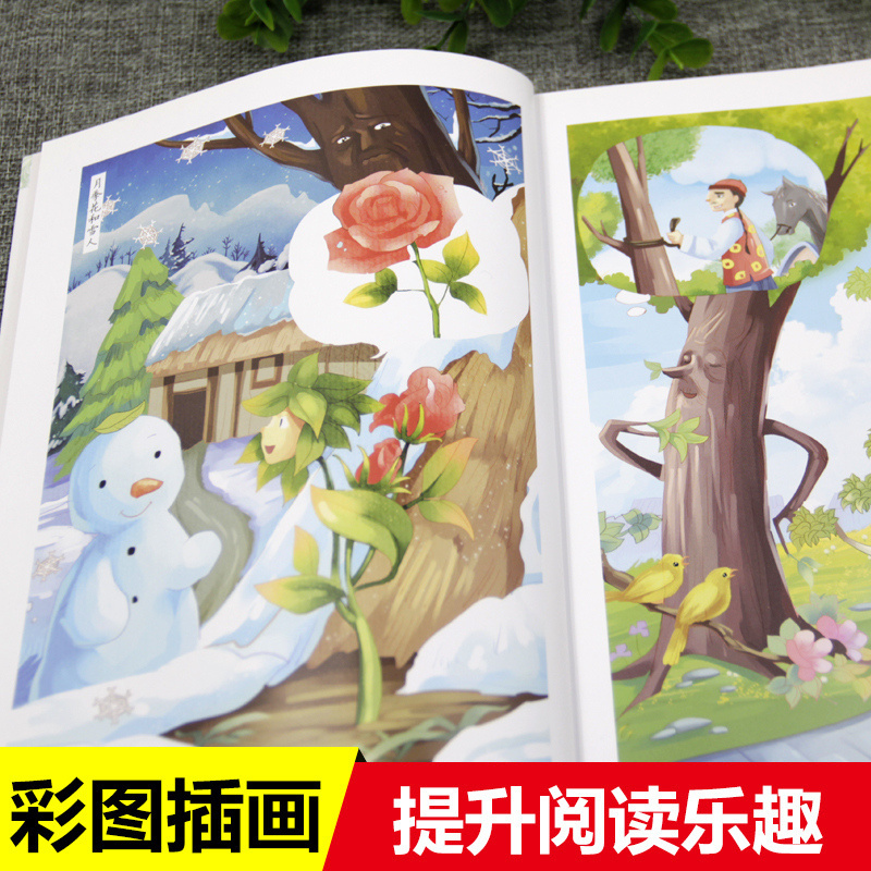 狐狸打猎人 金近 著;立人 主编 著 文教 文轩网