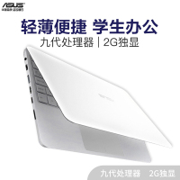 【当天发货】华硕(ASUS)Vivobook薄本轻薄本办公本学生本笔记本电脑手提电脑A9-9400九代处理器 8GB 256GB固态硬盘 2G独显 超轻薄 白 定制款