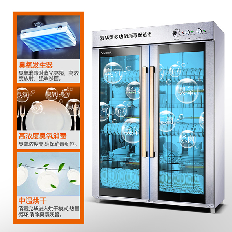 帅人(sazn) 910L-A83不锈钢910升商用大容量对开门消毒柜 餐具碗筷杯子消毒 家用厨房立式消毒柜中温烘干