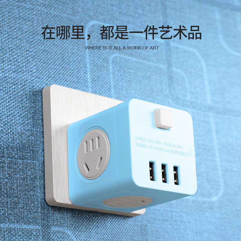 白色[无USB] 魔方插座转换器usb插头分插多功能无线插排多孔带开关扩展一转多