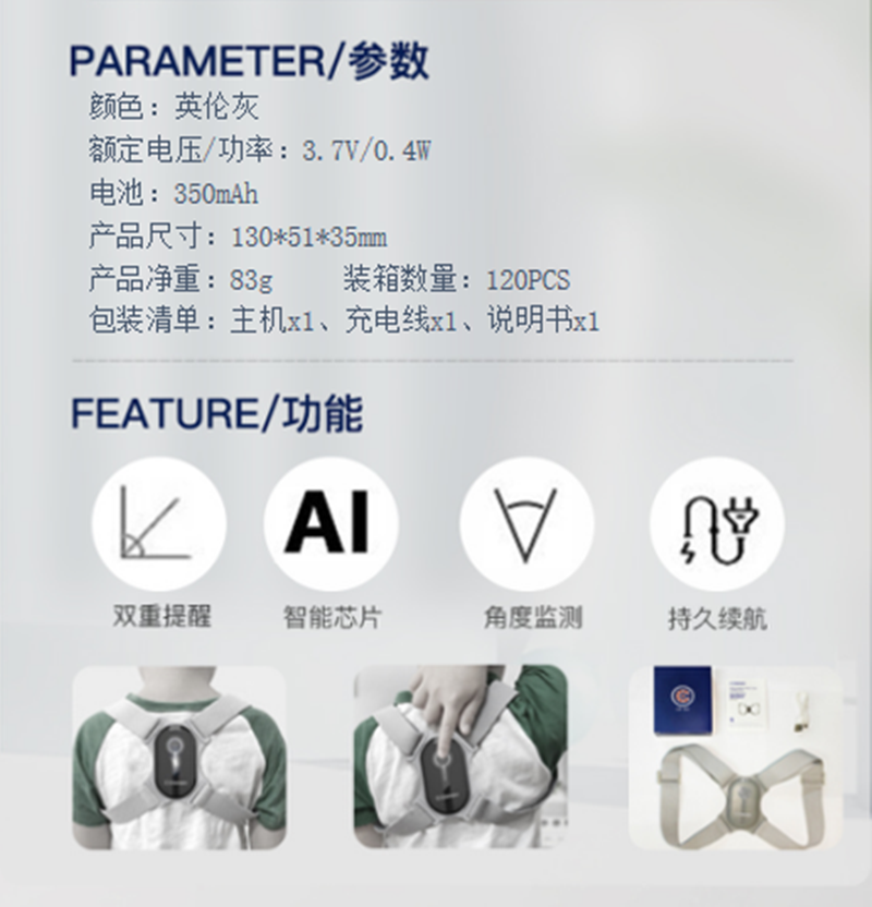 西莱森(CILAISEN)智能防驼背矫姿仪CP-R3高清大图