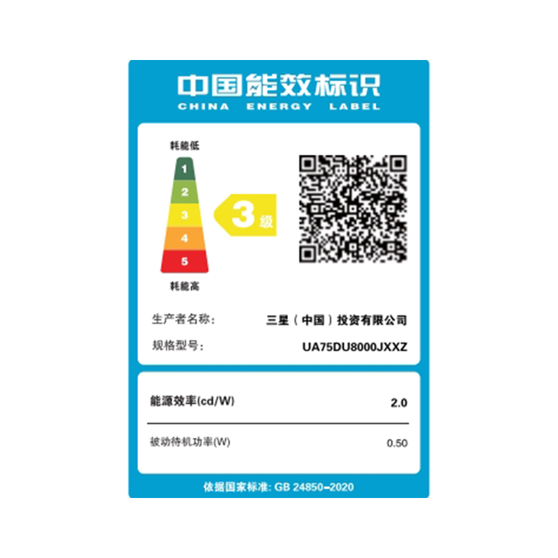 三星(SAMSUNG)75DU8000 75英寸 平板电视 超薄4K AI智能 无开机广告 UA75DU8000JXXZ