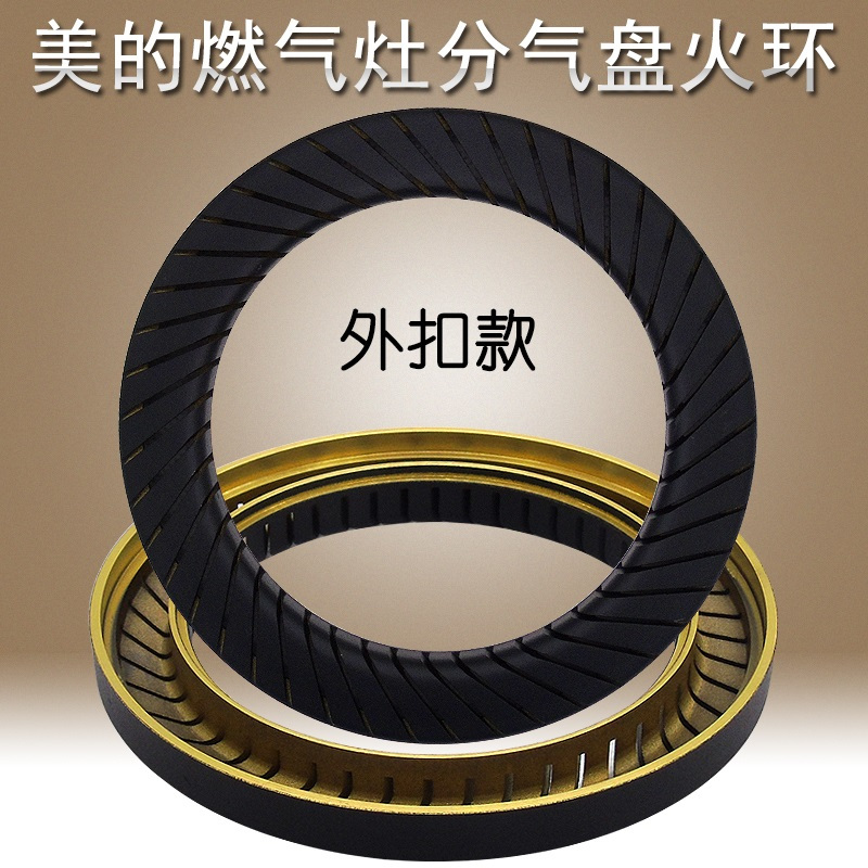 帮客材配美的燃气灶配件jztjzyq636q636aq636b636x内外火环盖煤气炉分