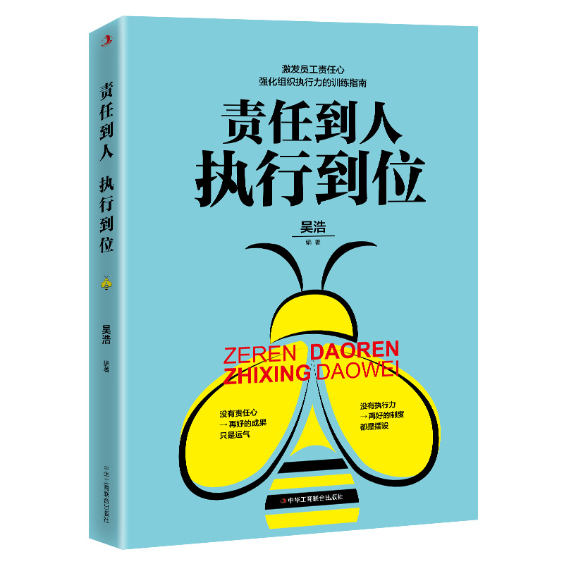 音像责任到人执行到位吴浩高清大图