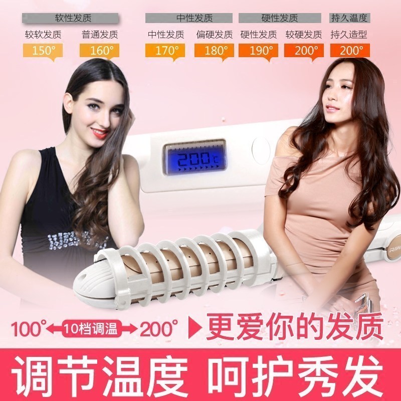 雷瓦(RIWA)卷发器RB-950I液晶10档控温直卷两用干湿两用两用33mm女网红款大卷不伤发内扣男夹板直发短发
