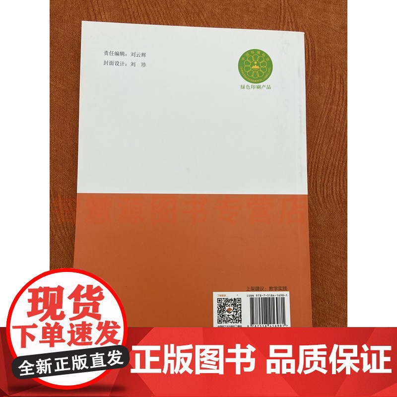 幼儿园小班社会领域活动指导张秀红9787518416882中国轻工业高清大图