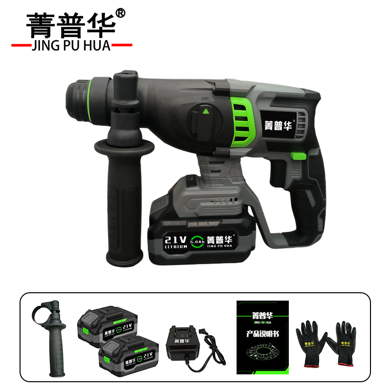 菁普华 三用锂电轻型电锤打混凝土工具 21V5.0Ah两电一充 套高清大图