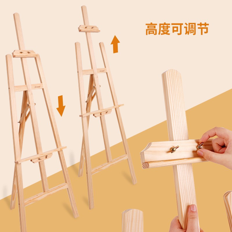 画架画板套装 写生素描画板画架 木制广告展示架美术生 1.5米可伸缩画架