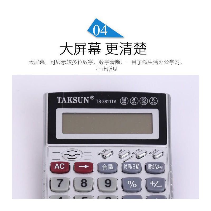 大屏语音计算器真人发音带音乐学生务会计办公用品计算机器