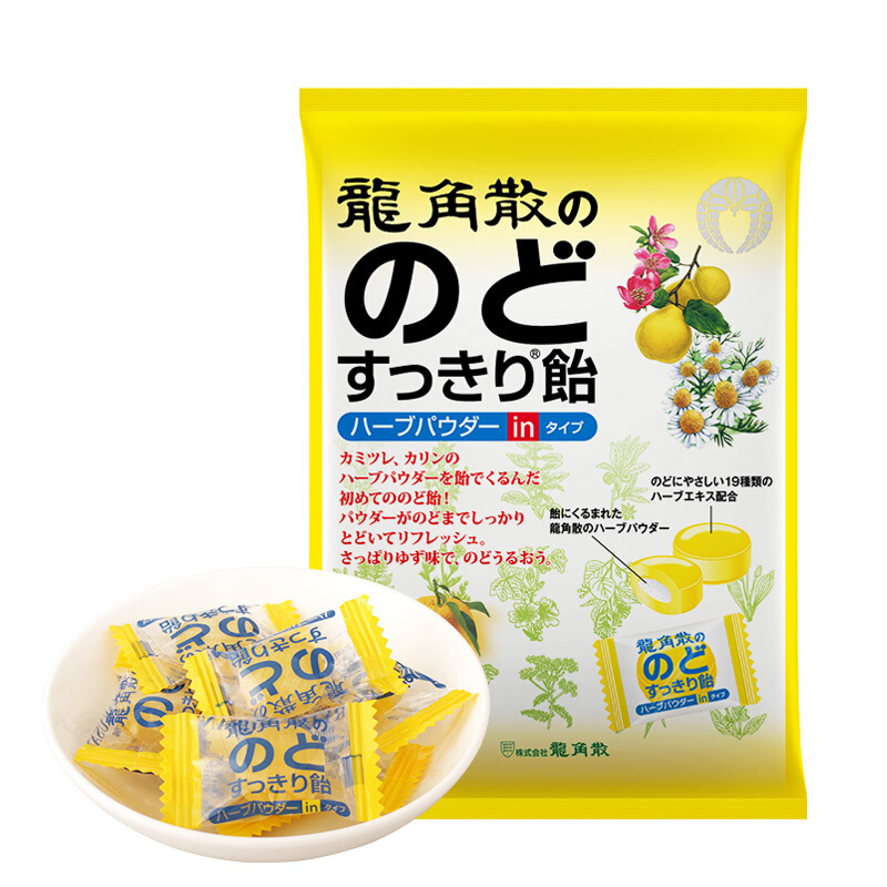 [2件装]龙角散 草本夹心润喉糖柚子味 80G 新旧版随机发货