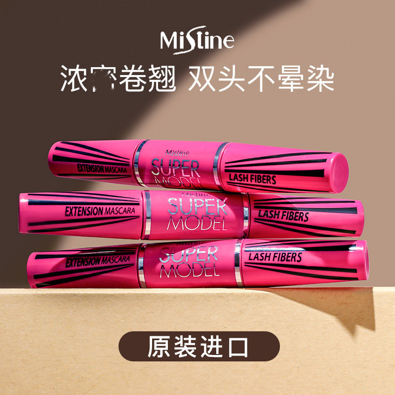 泰国mistine睫毛膏蜜丝婷4D双头女防水纤长卷翘加密加长防水不晕染5.5g