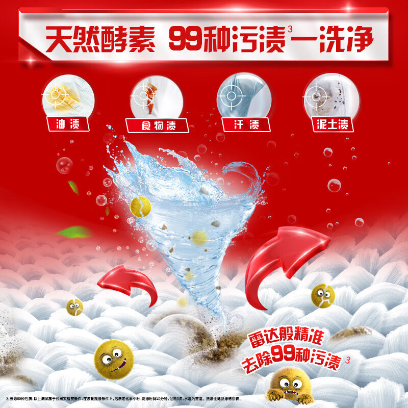 奥妙(OMO)除菌除螨洗衣液2kg