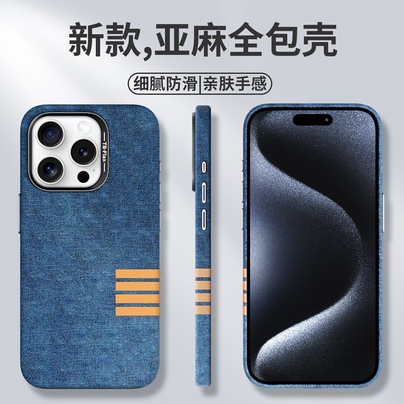 圣幻 适用苹果15/16pro全包防摔壳牛仔布磨砂手机壳苹果16promax外壳苹果16plus防摔保护套