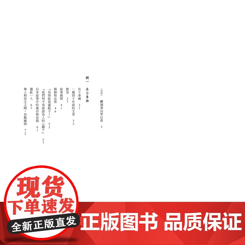 麝过春山草自香 张晓风作品集 张晓风 九歌高清大图