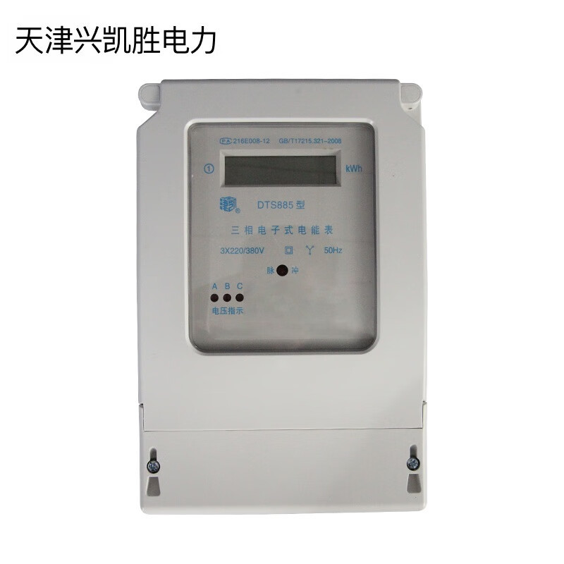 津凯 三相电子式电能表 DTS885 5(20)A