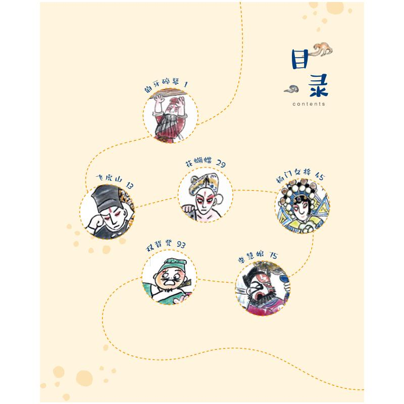 醉染图书杨门女将9787020177509高清大图