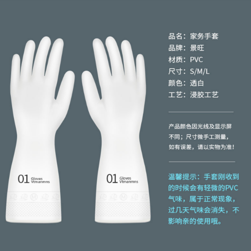 胶皮手套 洗碗手套薄款家务洗碗手套香薰女清洁厨房防油防水乳胶塑胶