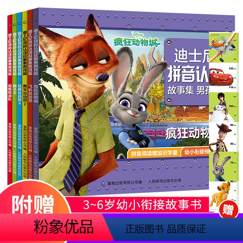 人民邮电出版社动漫/卡通报价_参数_图片_视频_怎么样_问答-苏宁易购