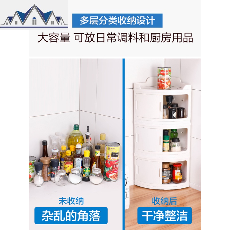 厨房置物架台面三角柜调味品收纳旋转调料用品储物角落转角收纳架 三维工匠高清大图