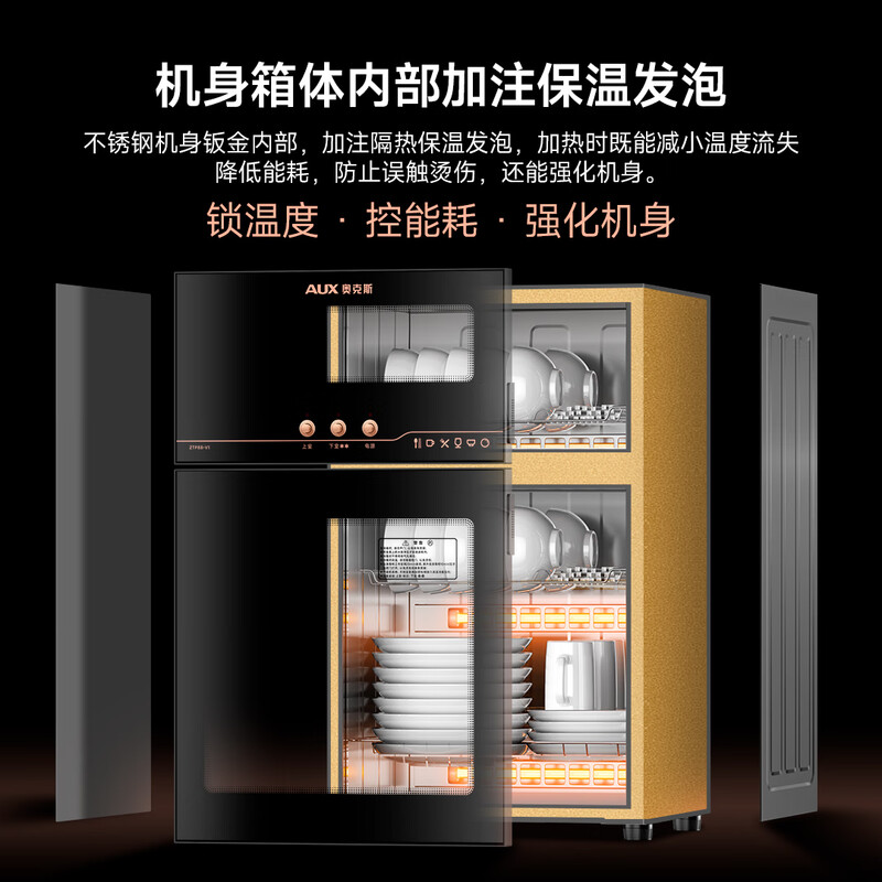 奥克斯(AUX)消毒柜家用小型消毒碗柜二星级高温立式小型台式厨房餐具碗筷茶杯刀具消毒机 RTP50-V1高清大图
