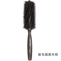 猪鬃木质滚梳 圆尾-赠品