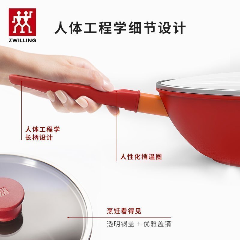 双立人(ZWILLING)Now系列24cm超高多用深煎锅不粘家用中式炒菜锅高清大图