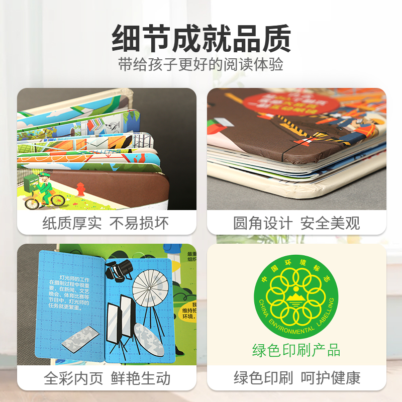 揭秘古诗词 [正版]小眼睛揭秘系列儿童翻翻书 揭秘建筑立体书 3-6岁少儿百科全书儿童3d垃圾立体书百问百答绘本故事书育