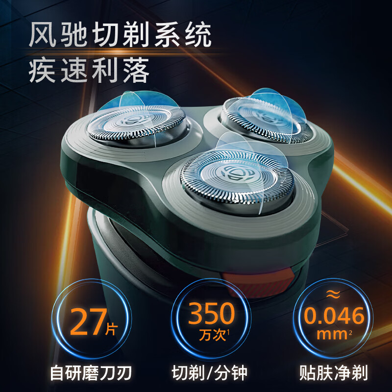 飞利浦(PHILIPS)电动剃须刀 新旋风1系S1882/02 (单位:个)高清大图