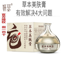 妍瑟本美肤膏【小红书推荐】 疤疤无痕 默默无纹豆印烫伤痕
