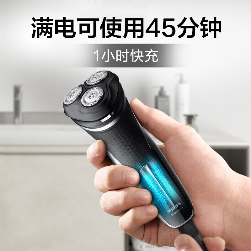 飞利浦(Philips)电动剃须刀S2305/06全身水洗男士充电式胡须刀刮胡刀三刀头 5分钟快充 浮动刀头自动研磨刀片