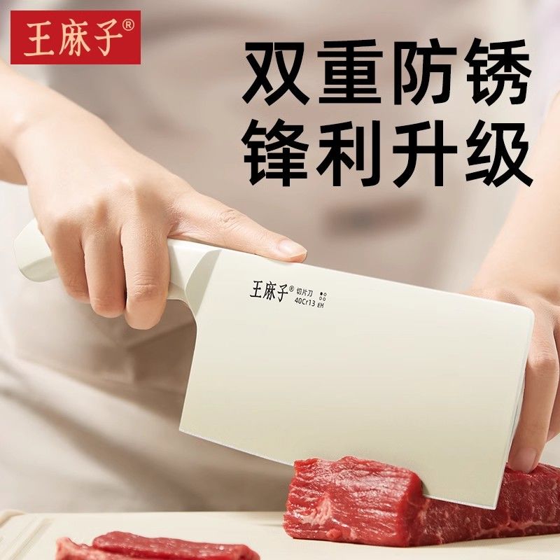 王麻子菜刀正品家用女士小巧切片切肉斩切两用刀厨师刀具8177