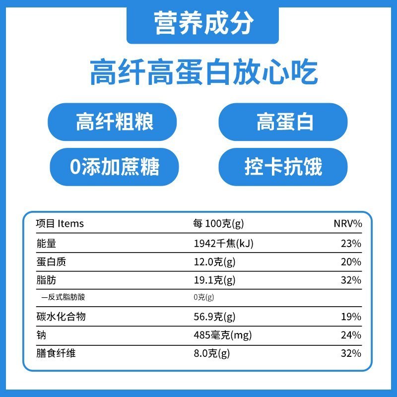 洲际 纤麦乐代餐饼干480g*1盒酥脆可口休闲饼干丰富膳食纤维办公室休闲零食分享装